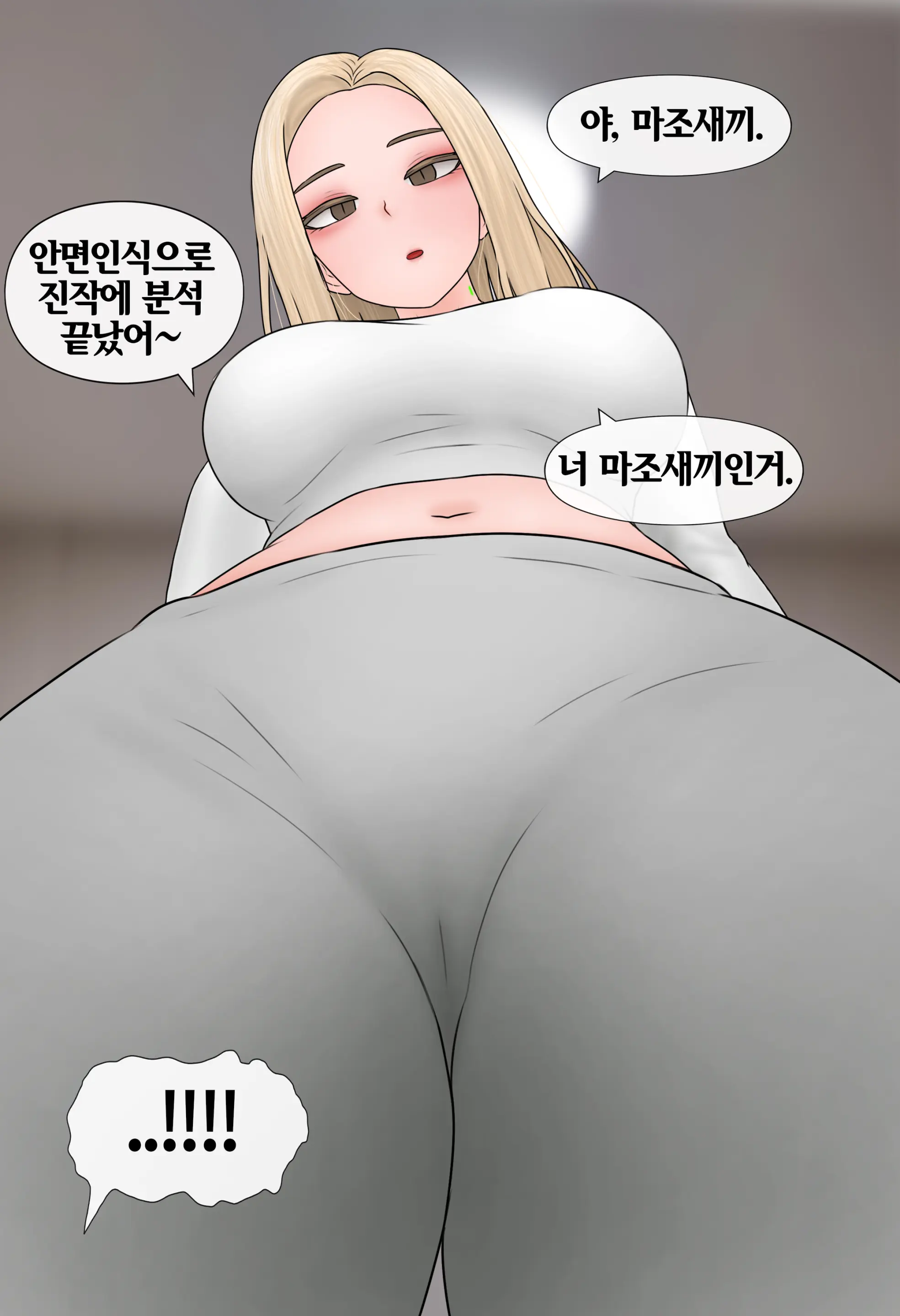 일과 보상 Work And Reward [Korean] 01-02